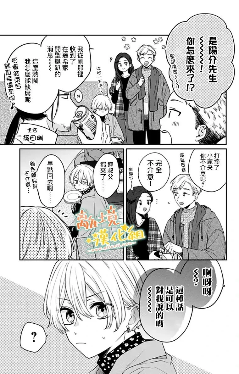 第27话 第43页