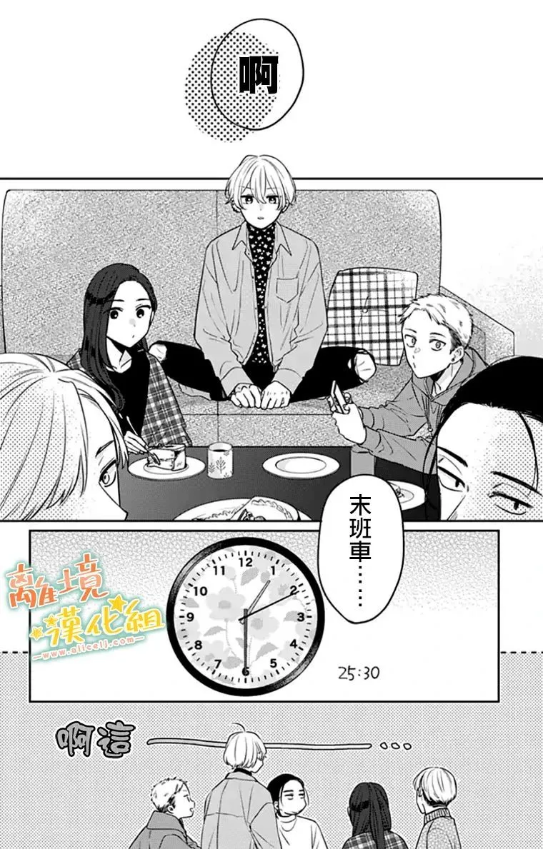 第27话 第46页