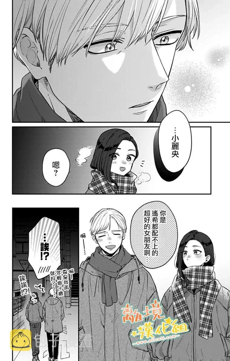 第27话 第50页