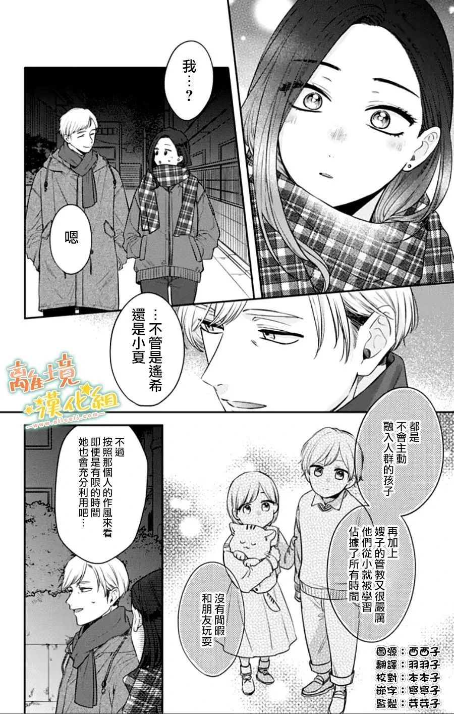 第27话 第54页
