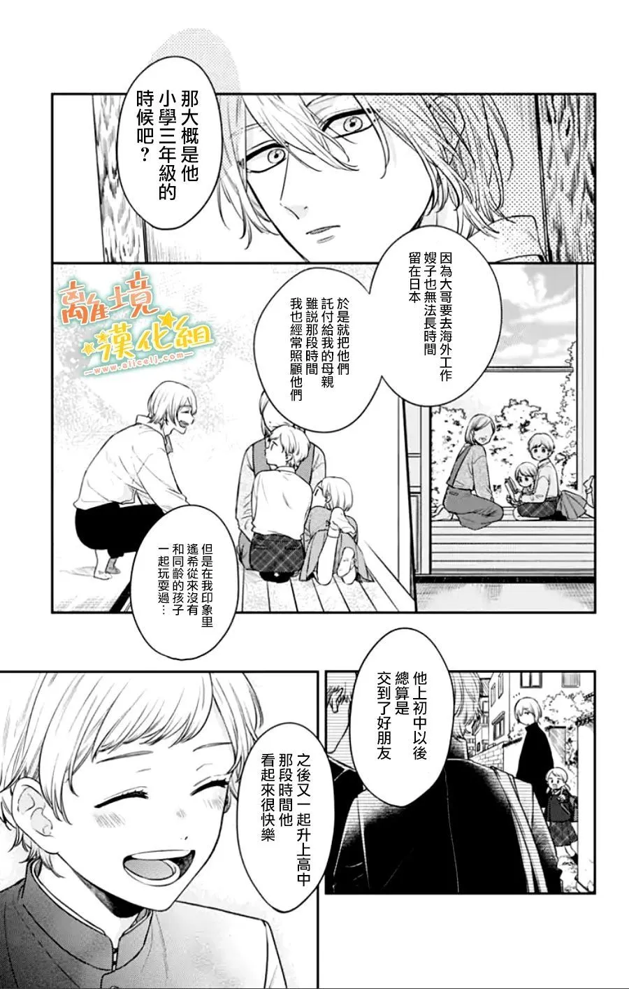 第27话 第55页