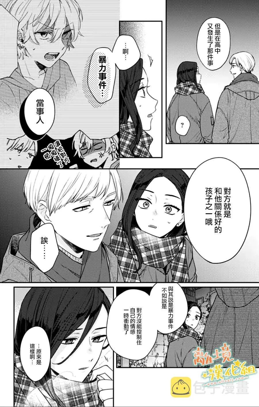 第27话 第56页