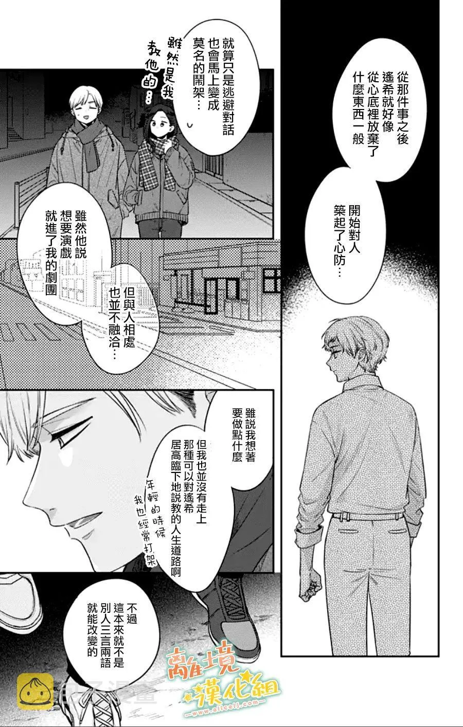 第27话 第57页