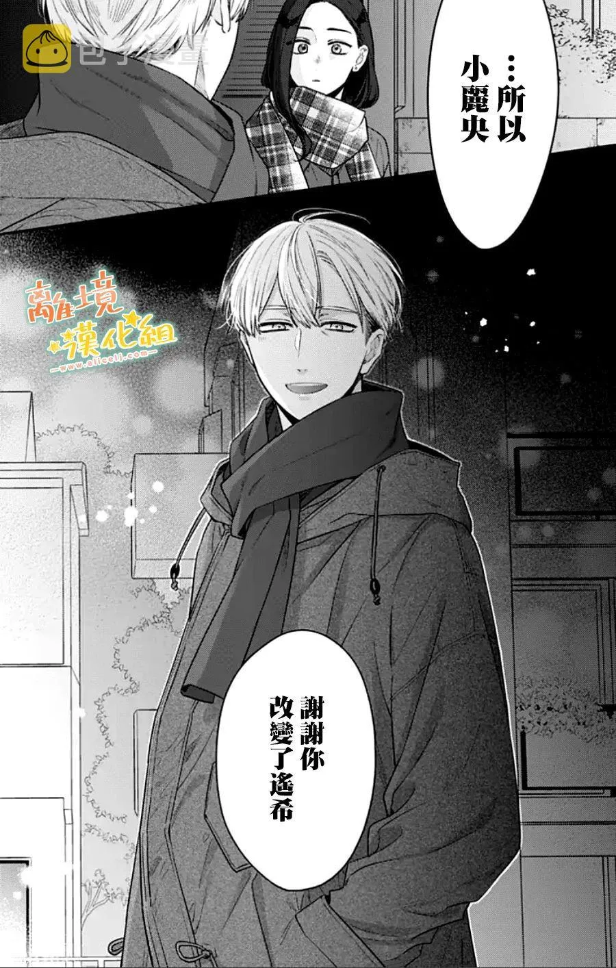 第27话 第58页