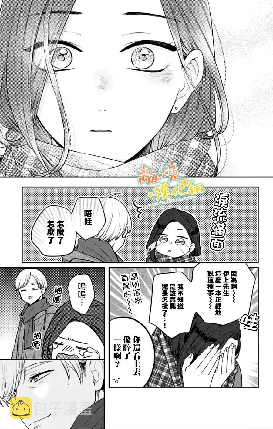 第27话 第59页