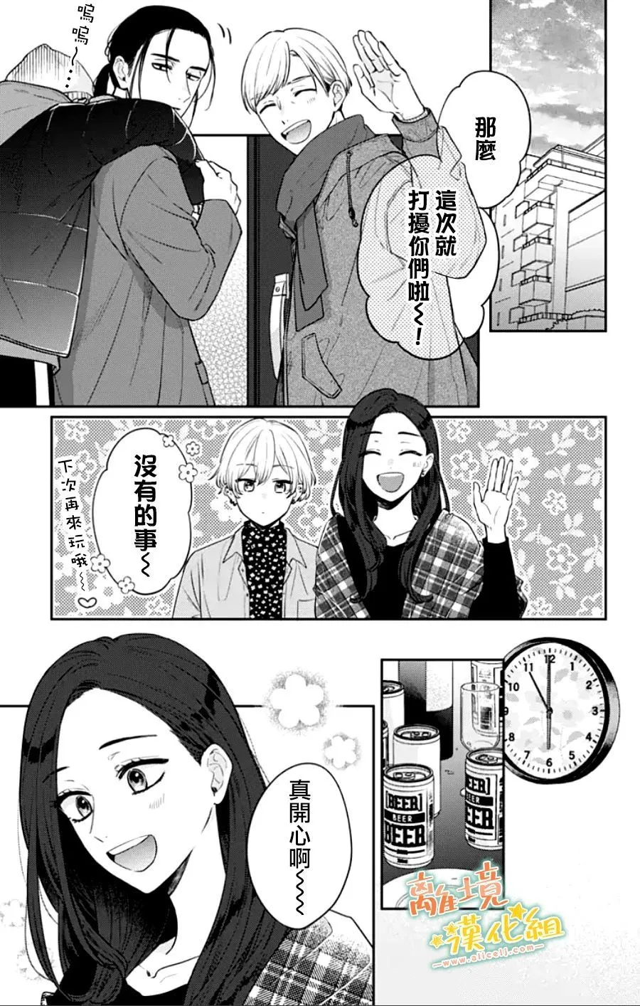 第27话 第61页
