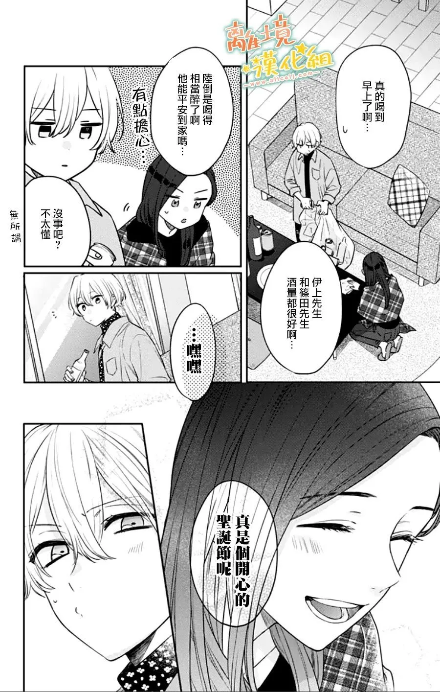 第27话 第62页