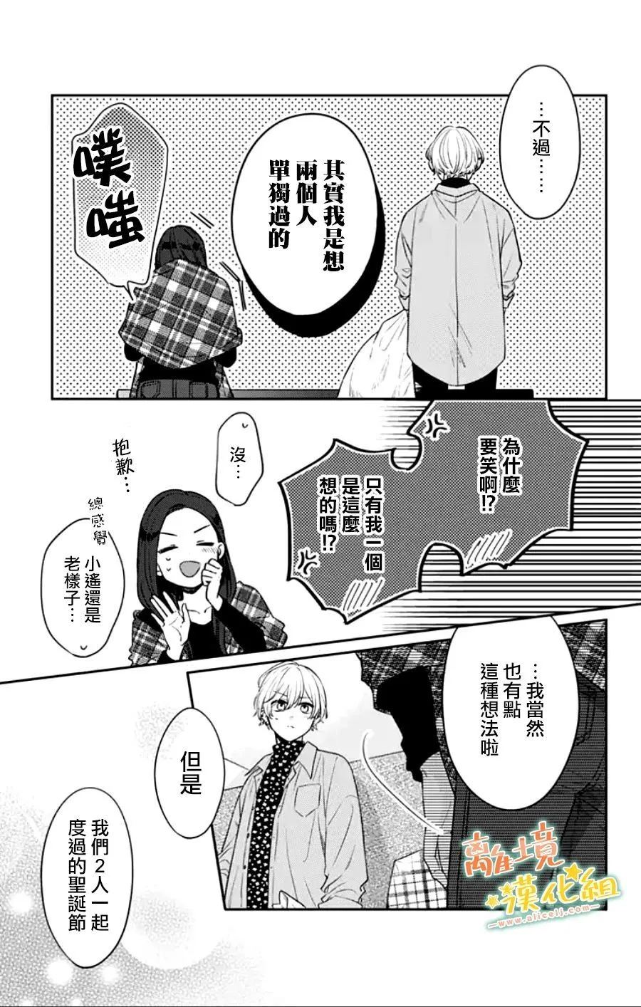 第27话 第63页