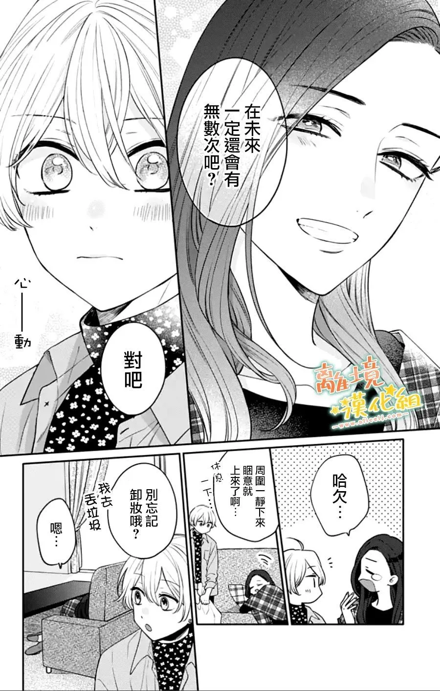 第27话 第64页