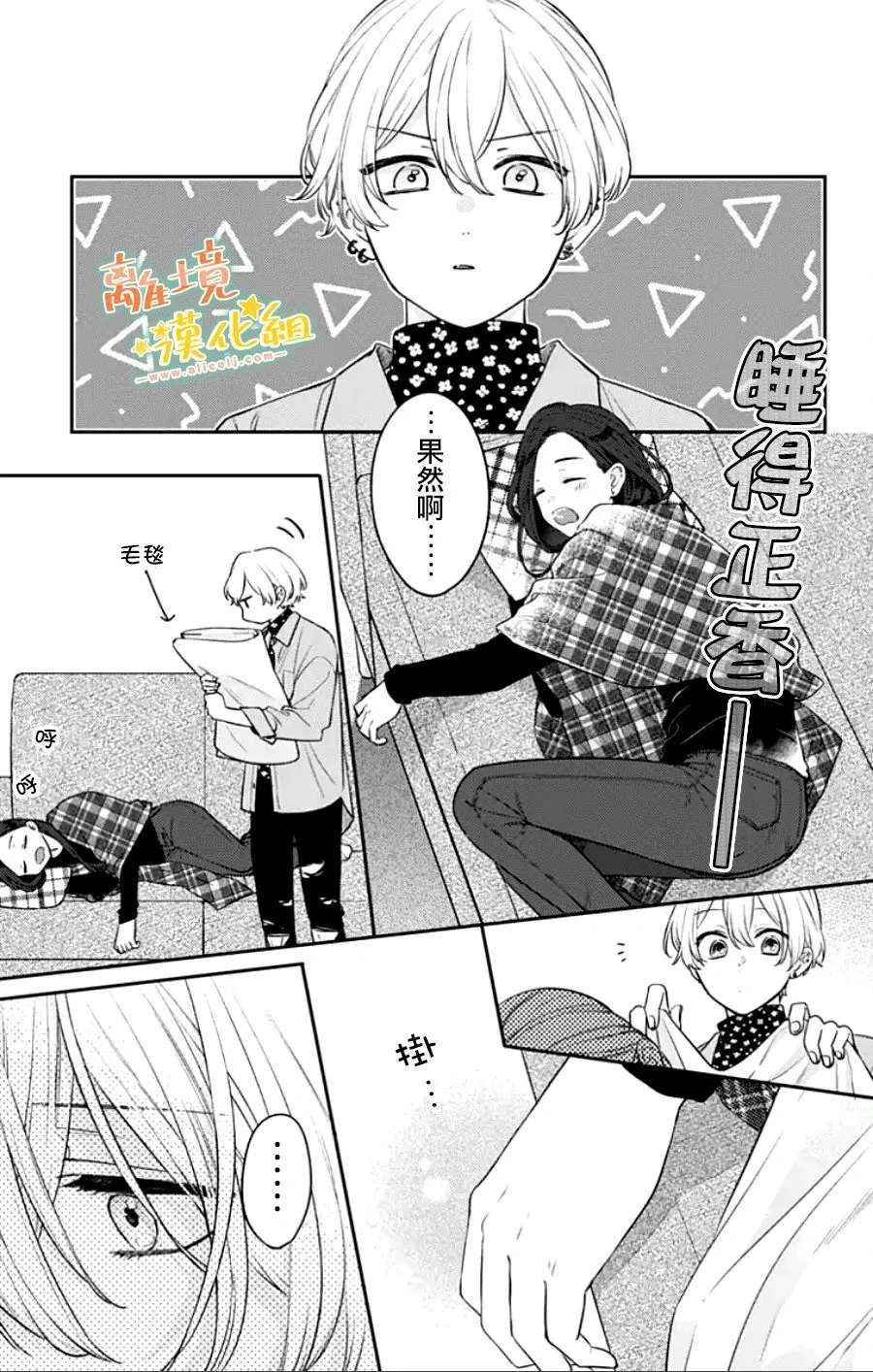 第27话 第65页