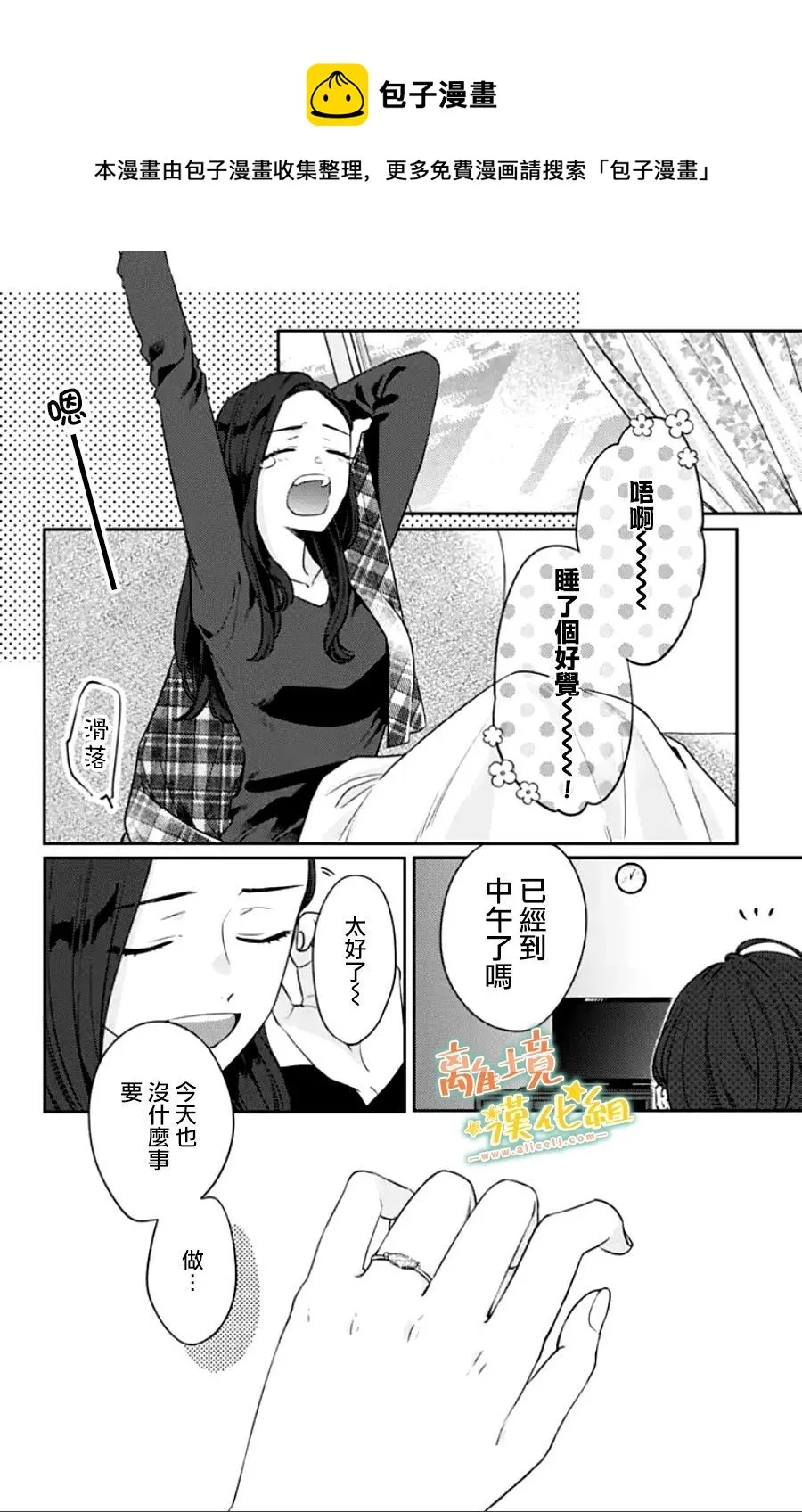 第27话 第66页