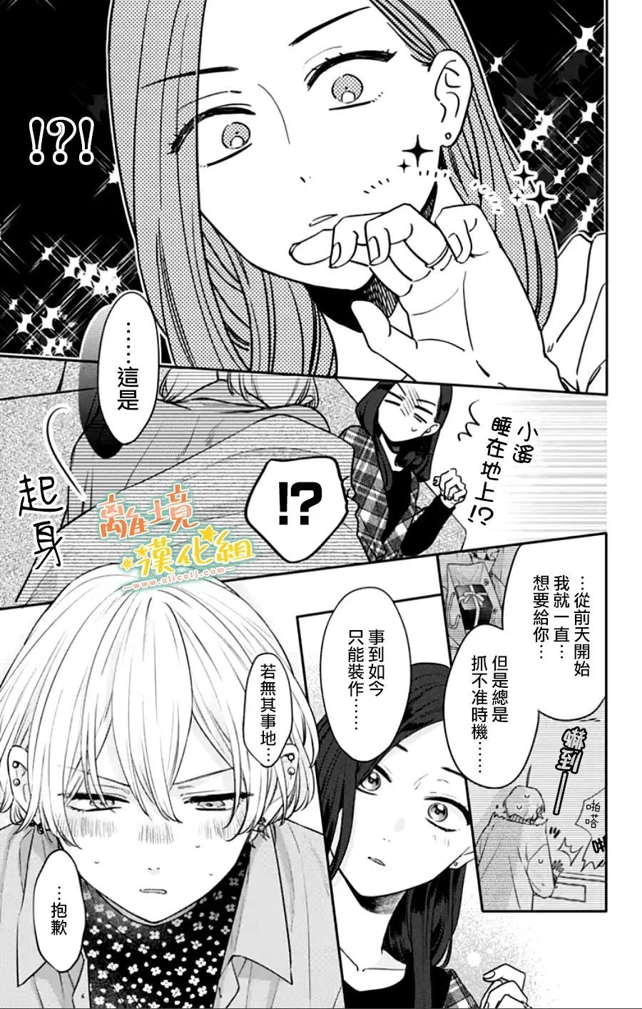 第27话 第67页