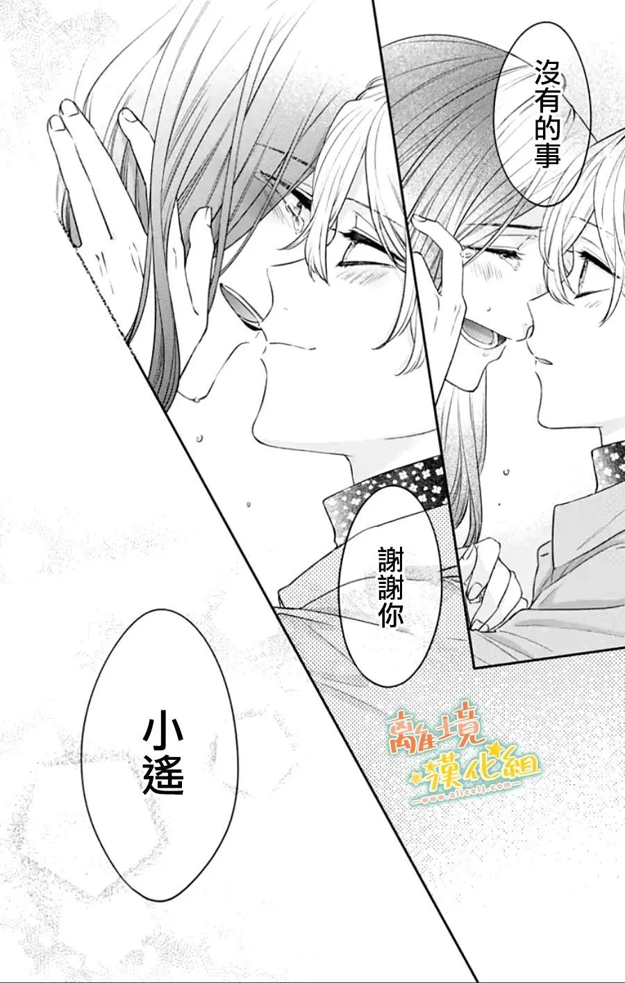 第27话 第73页