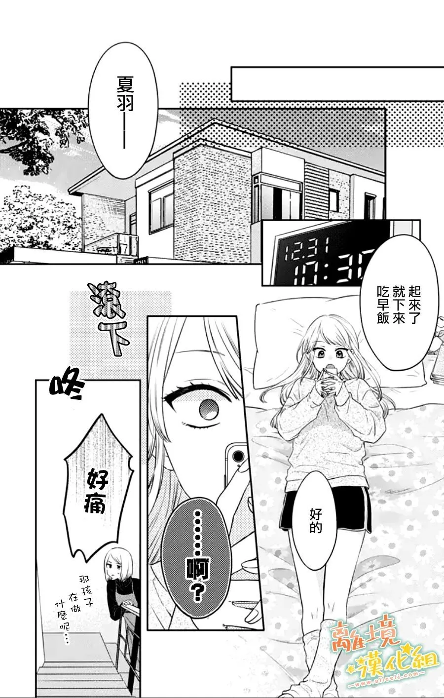 第27话 第74页