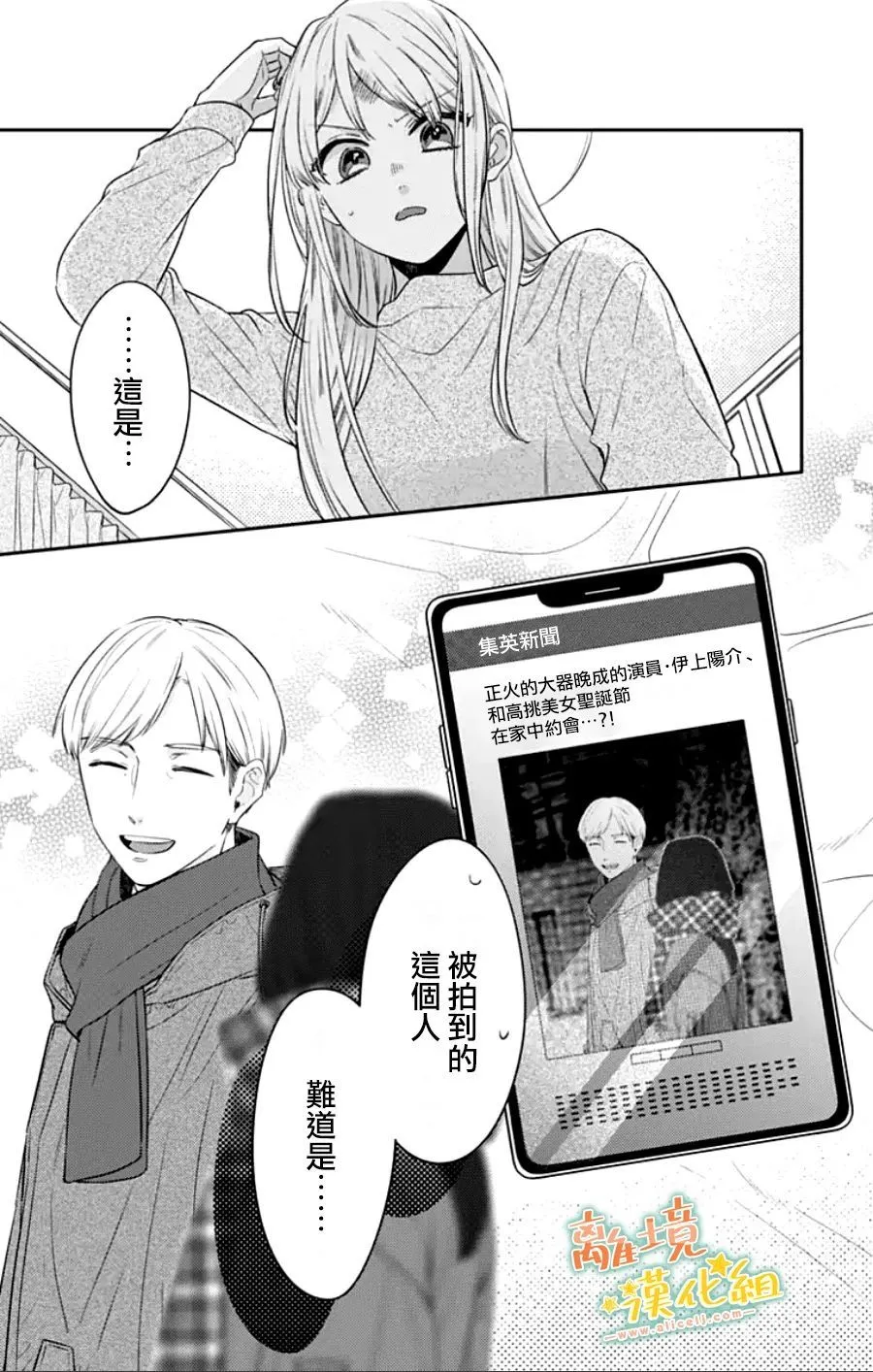 第27话 第75页