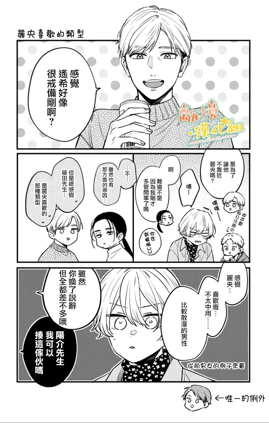 第27话 第76页