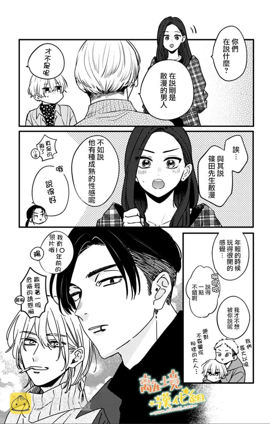 第27话 第77页