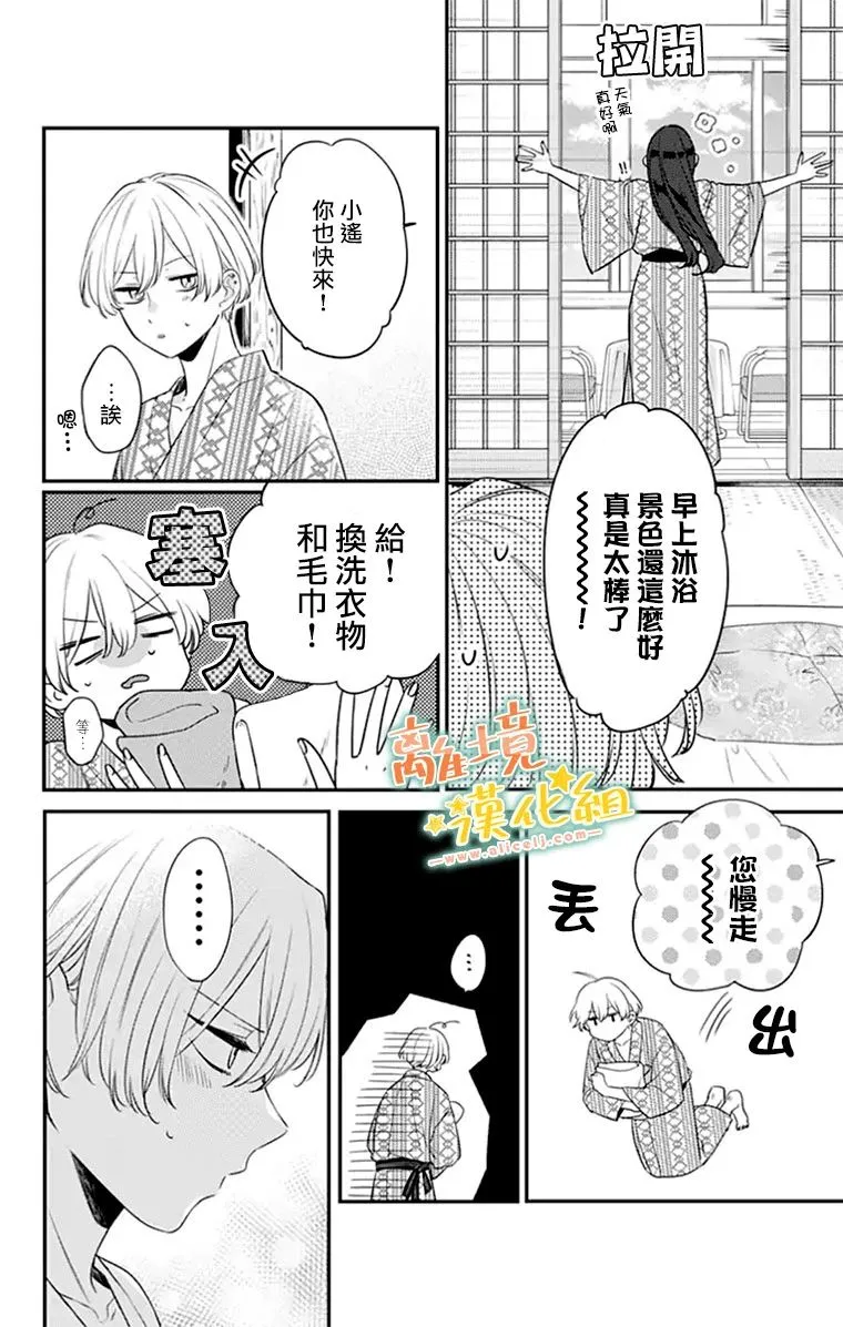 第26话 第24页