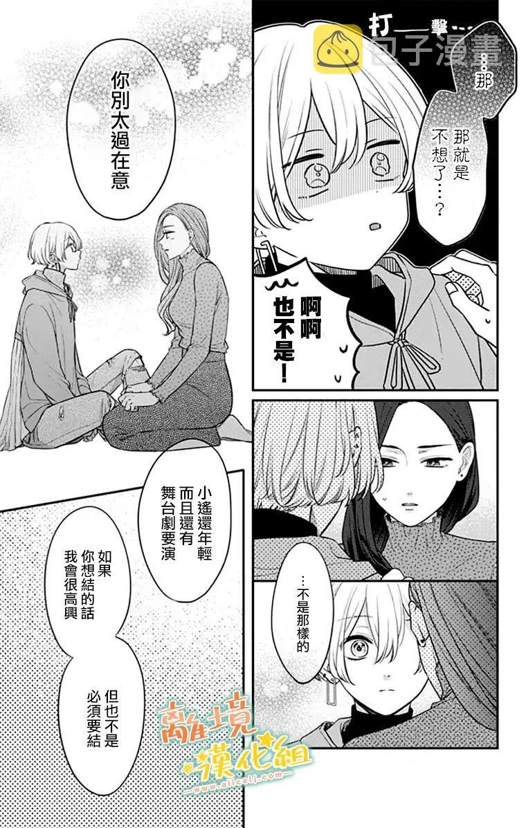 第26话 第47页