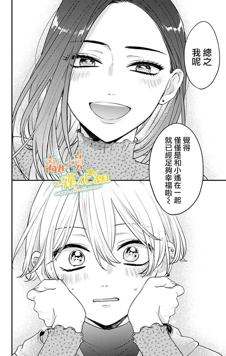 第26话 第48页