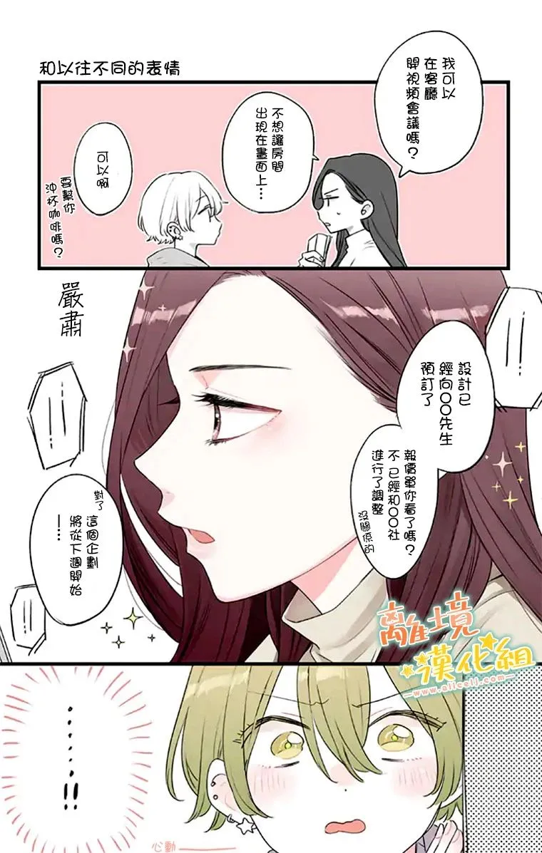 第26话 第51页