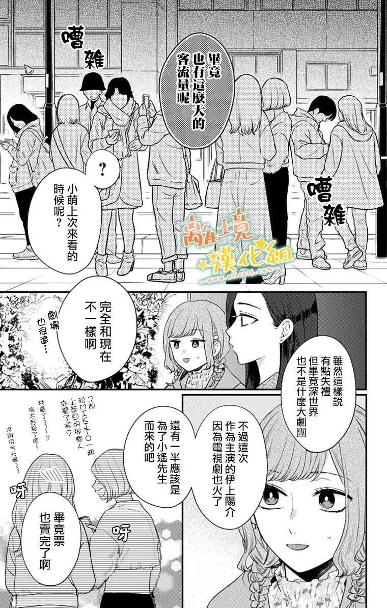 第25话 第3页