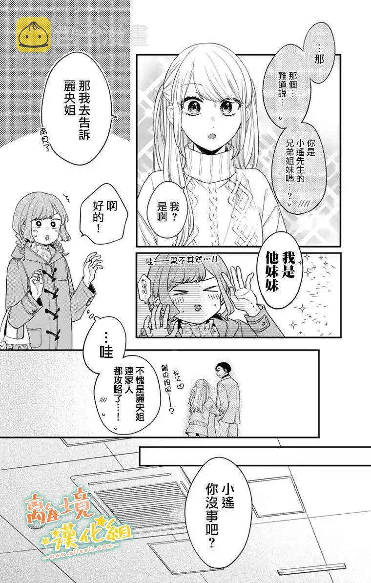 第25话 第10页