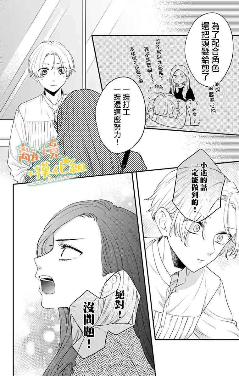 第25话 第14页