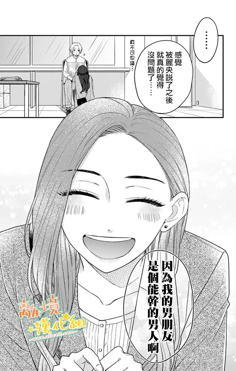 第25话 第15页