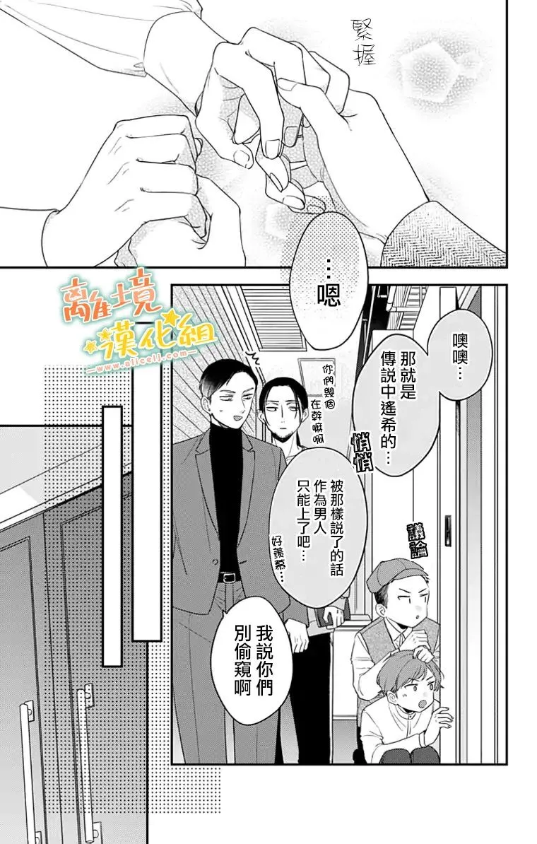 第25话 第17页