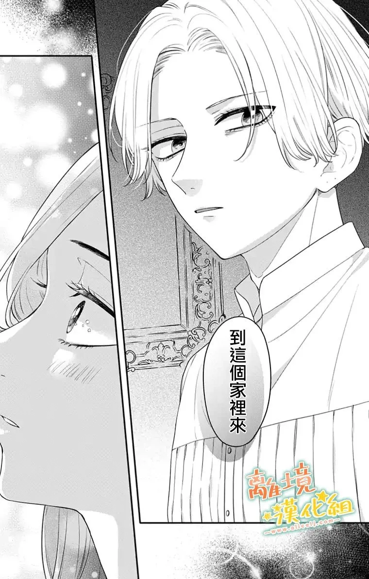 第25话 第20页