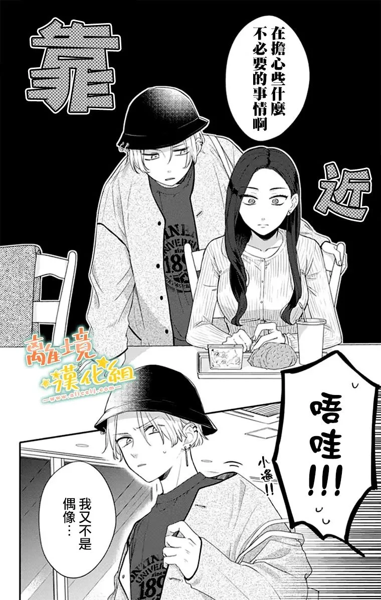 第25话 第28页