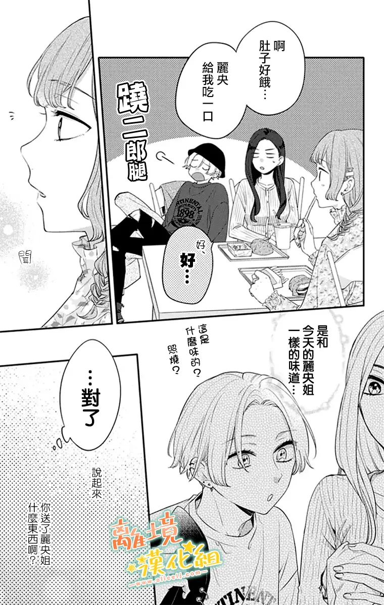 第25话 第29页