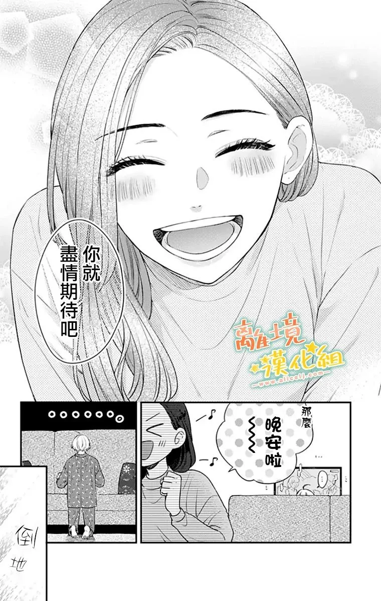 第25话 第40页