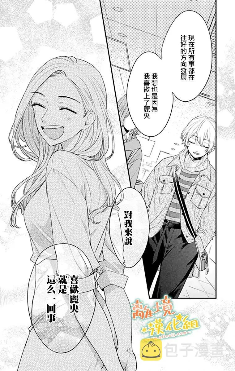 第25话 第48页
