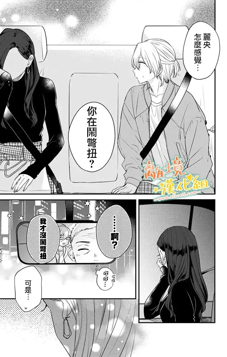 第24话 第38页