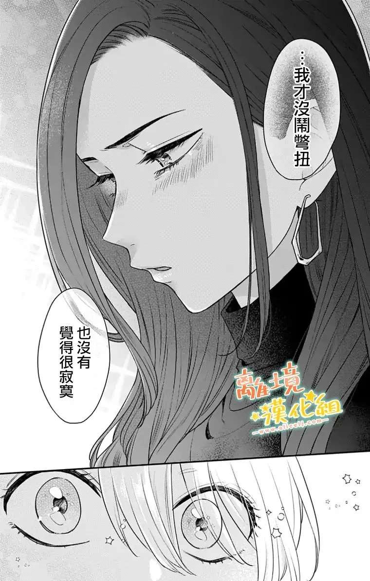 第24话 第39页