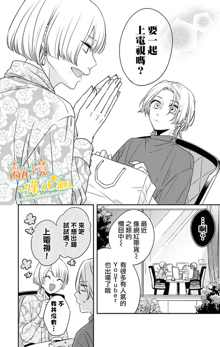 第23话 第4页