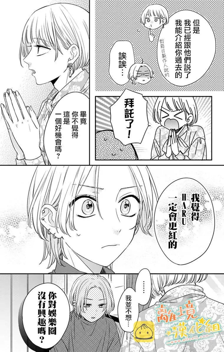 第23话 第5页