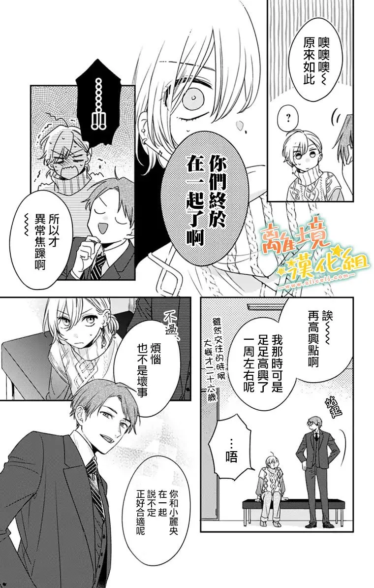 第23话 第11页
