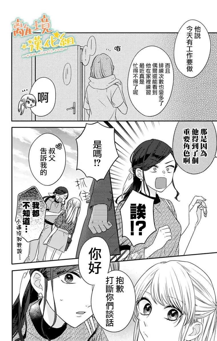 第23话 第24页