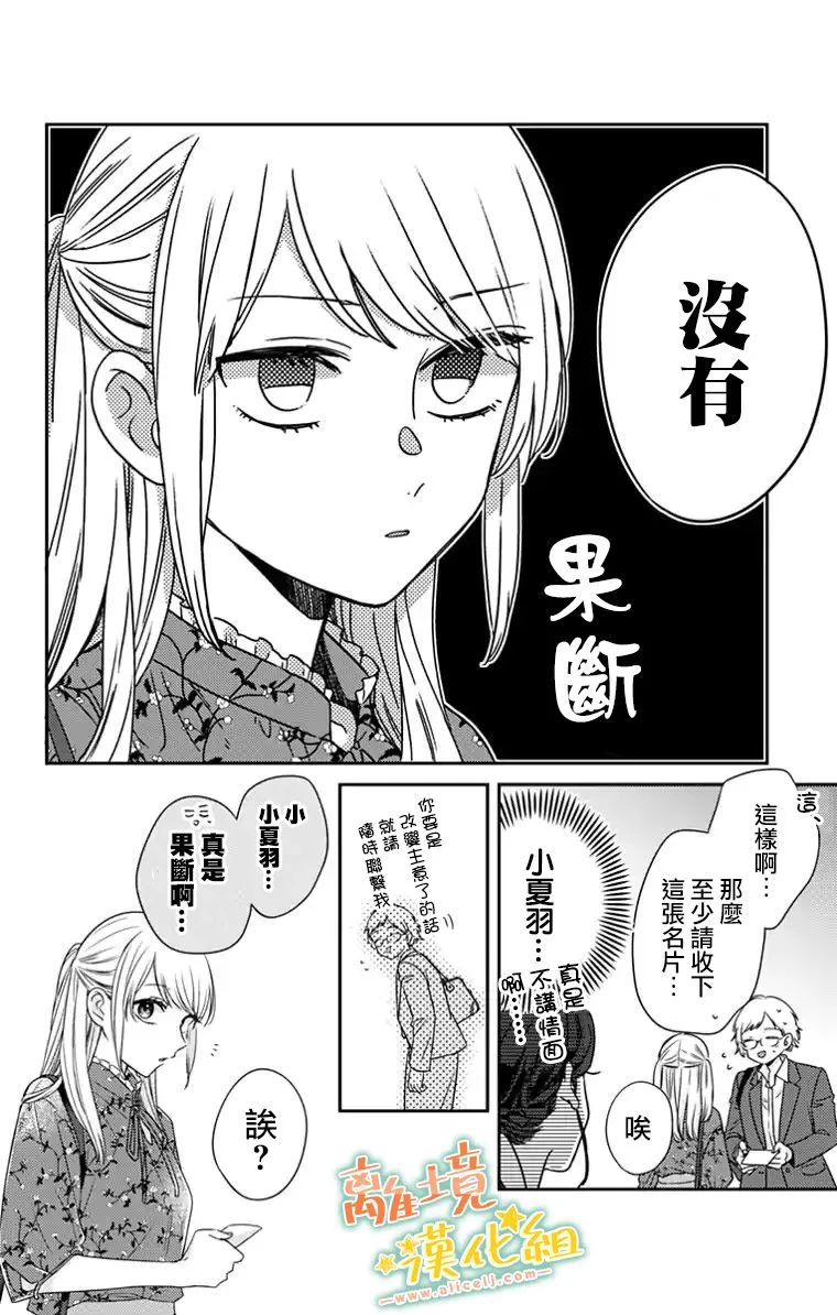 第23话 第26页