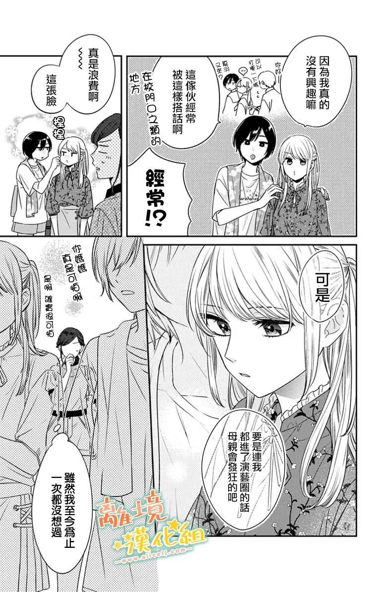 第23话 第27页