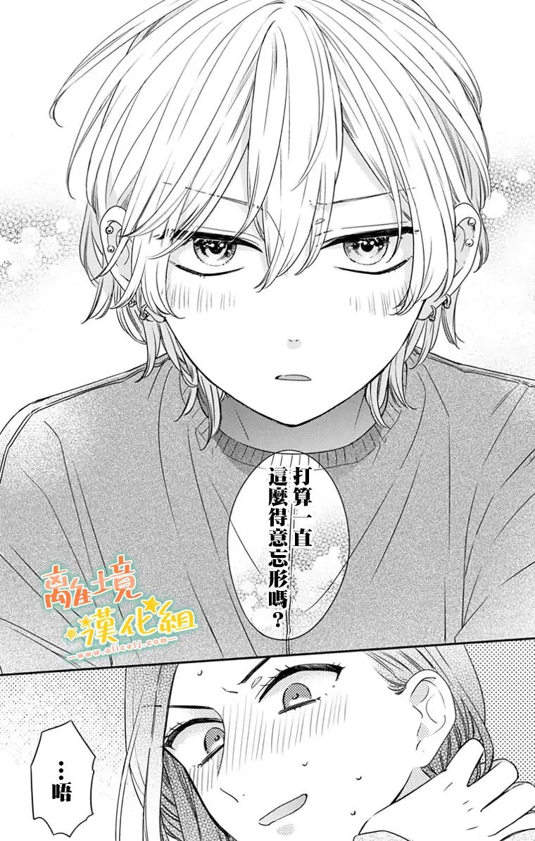 第23话 第35页