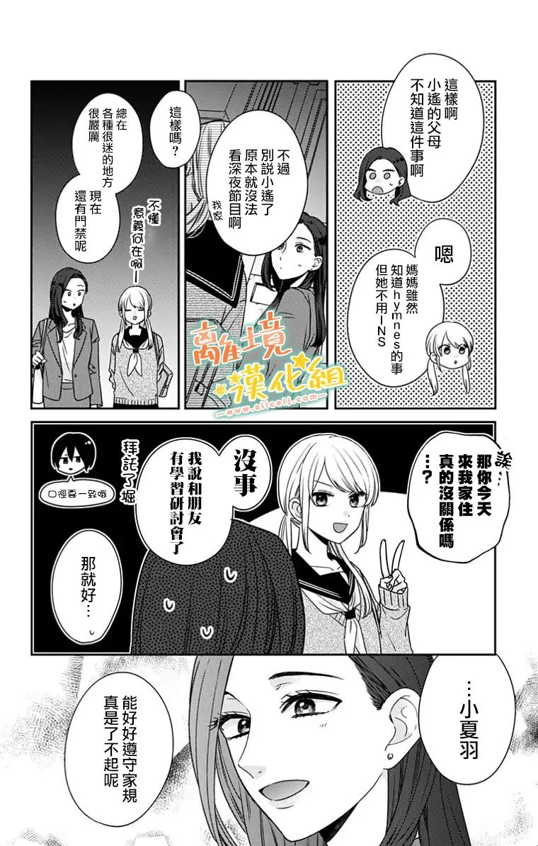 第23话 第45页