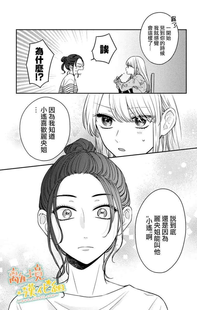 第23话 第48页