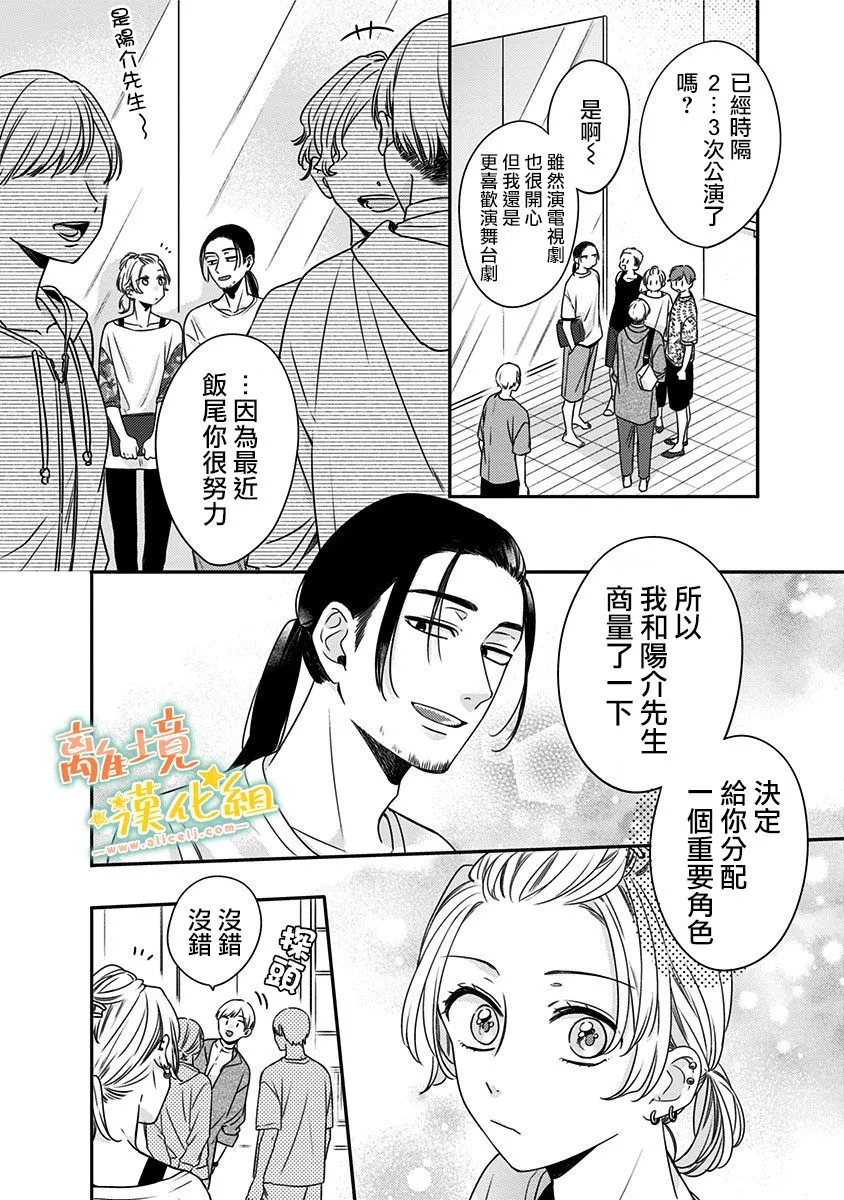 第21话 抱紧（1） 第2页