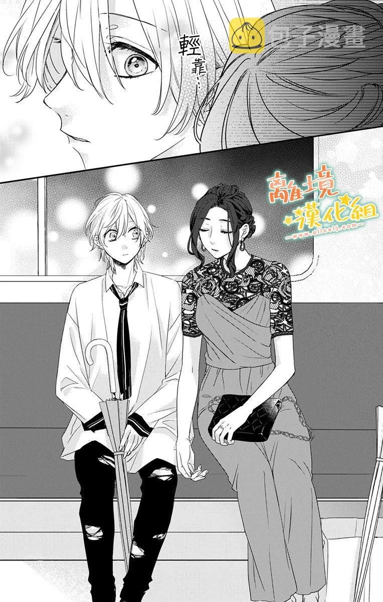 第16.5话 能赶上真是太好了 第11页