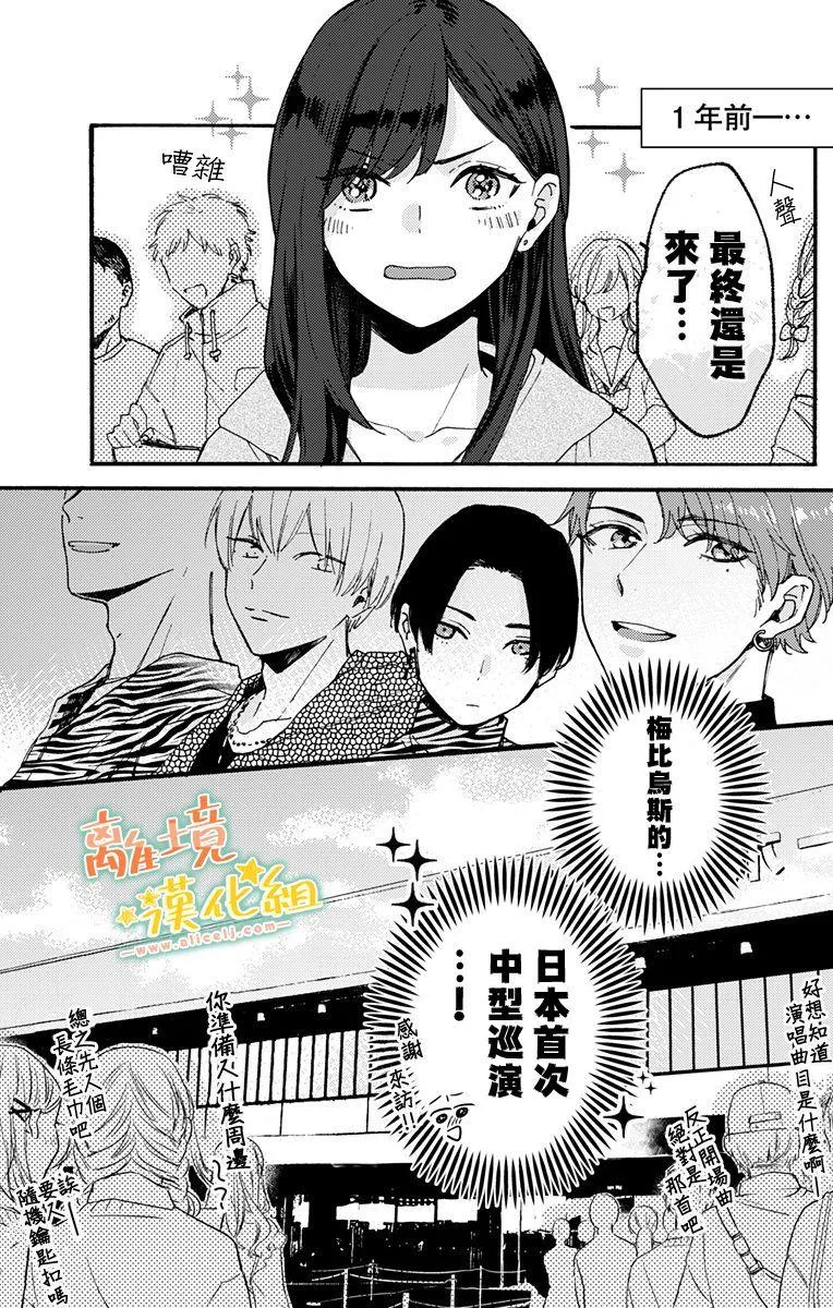 第3话 第4页