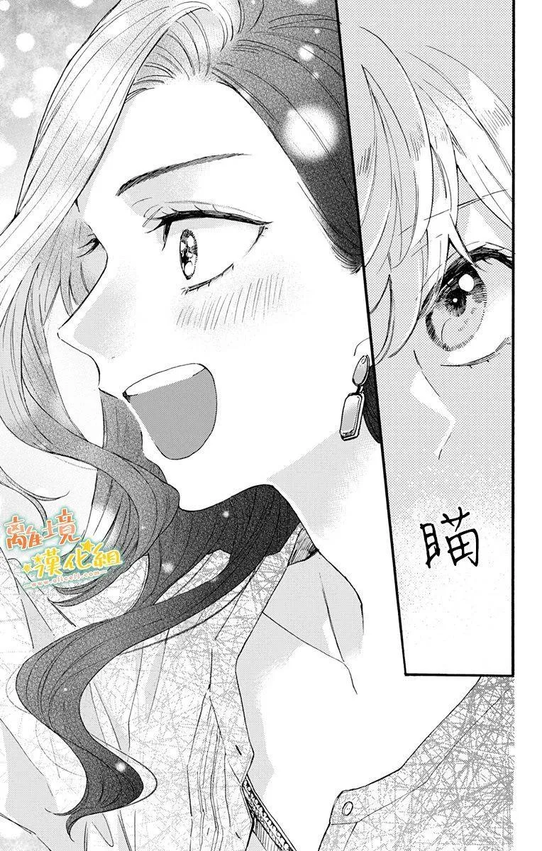 第4话 还不错 第12页